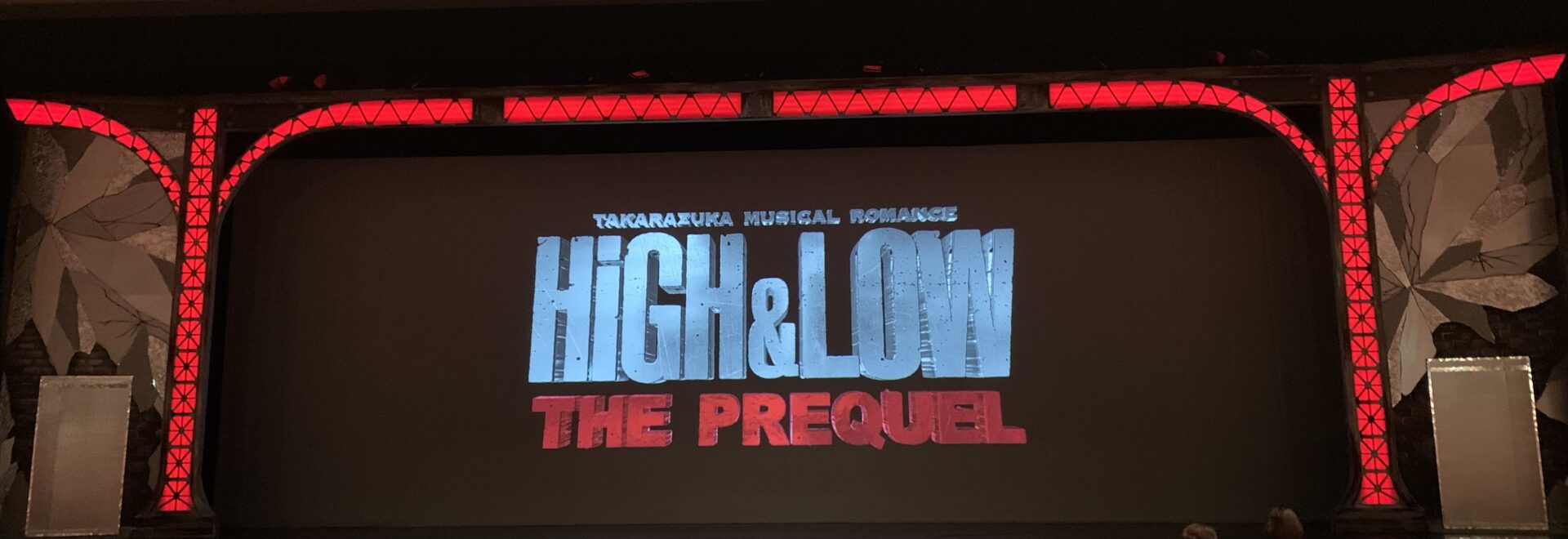 宝塚ハイロー新人公演感想 宙組若手の底力と勢い 最高 宝塚ハイロー新人公演感想 宙組若手の底力と勢い 最高